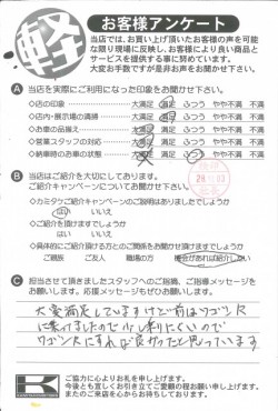 お客様アンケート