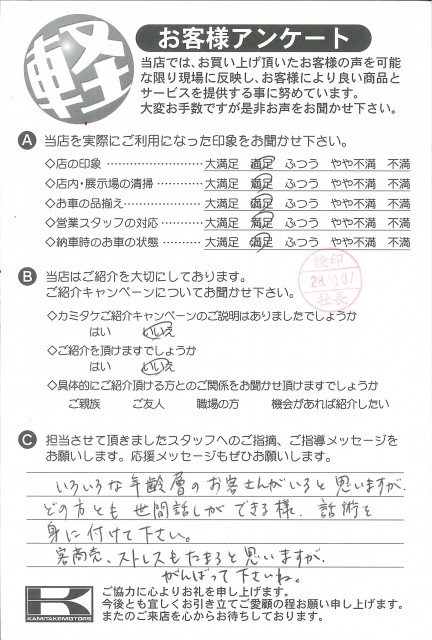 お客様アンケート