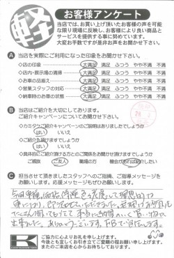 お客様アンケート