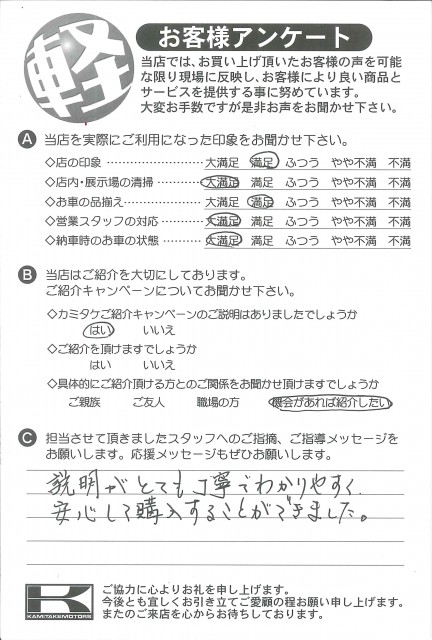 お客様アンケート