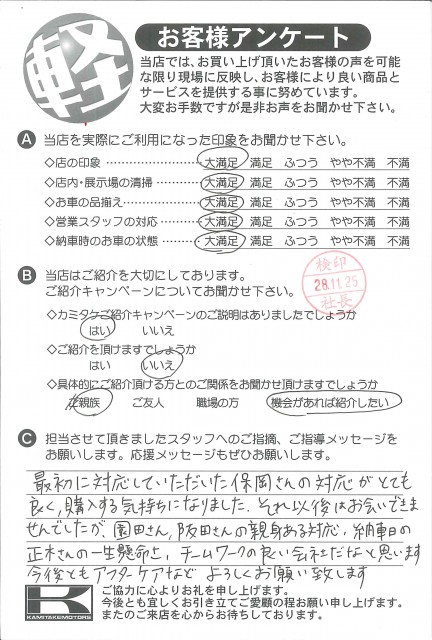 お客様アンケート