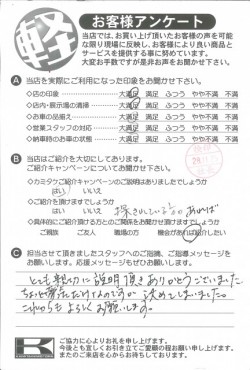 お客様アンケート