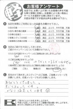 お客様アンケート