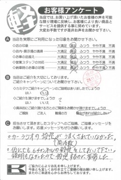 お客様アンケート