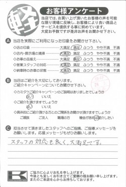 お客様アンケート