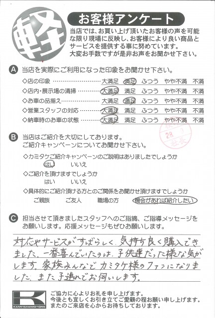 お客様アンケート