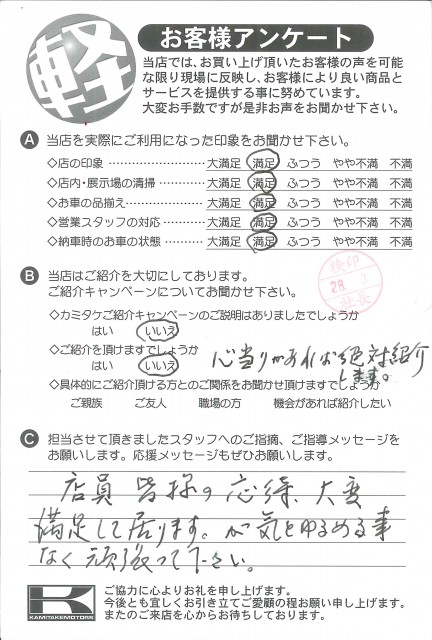 お客様アンケート