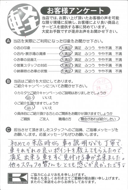お客様アンケート