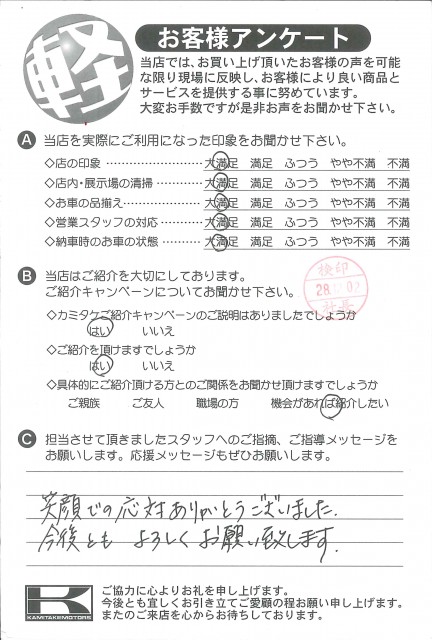 お客様アンケート