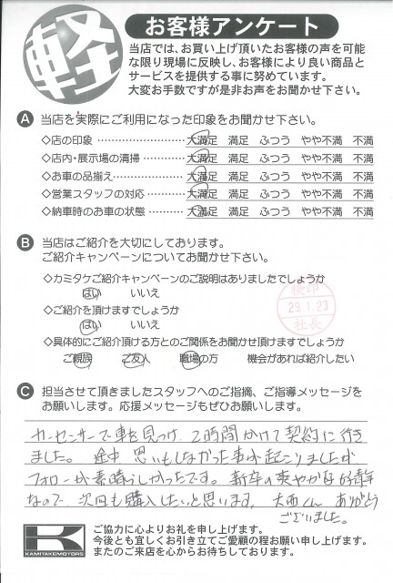 お客様アンケート