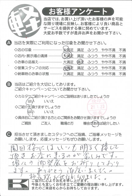 お客様アンケート