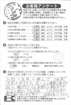 お客様アンケート