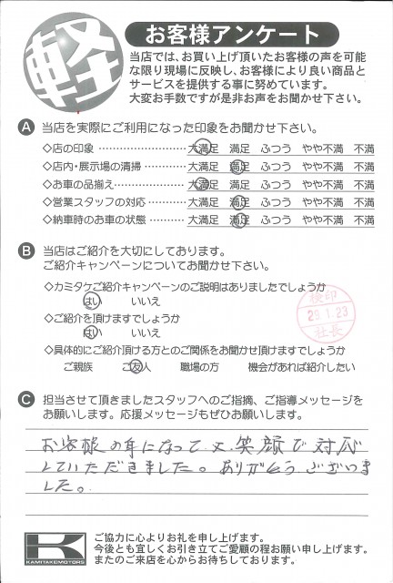 お客様アンケート