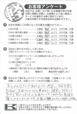お客様アンケート