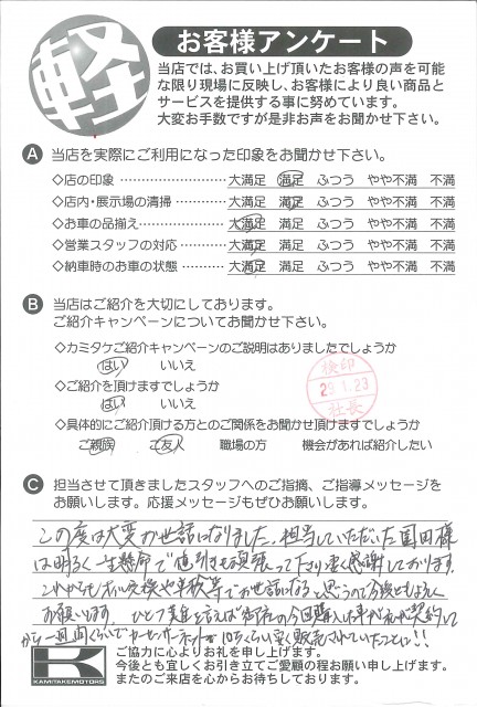 お客様アンケート