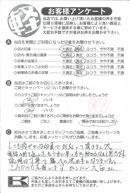 お客様アンケート
