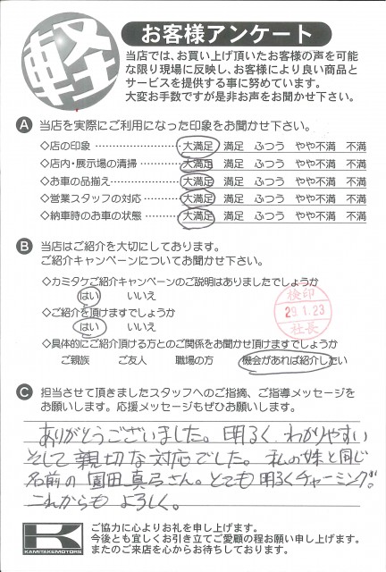 お客様アンケート