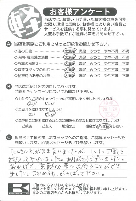 お客様アンケート
