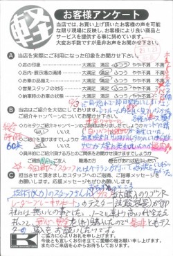 お客様アンケート