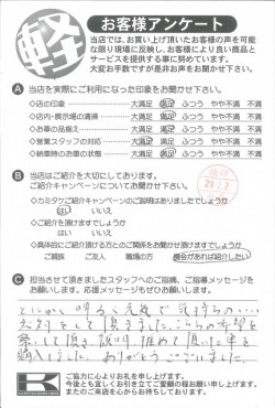 お客様アンケート
