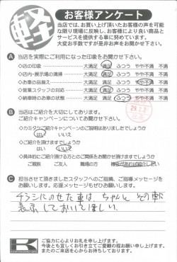 お客様アンケート