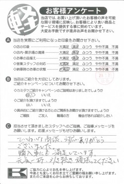 お客様アンケート