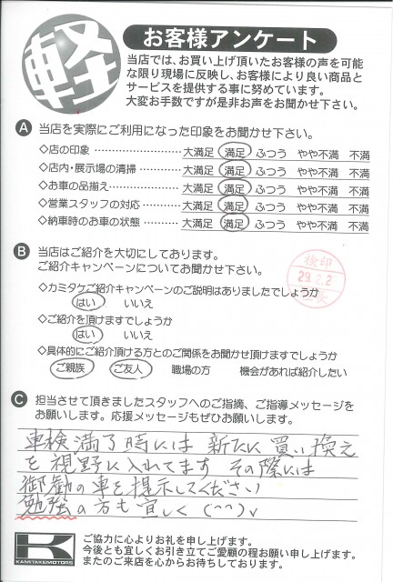 お客様アンケート