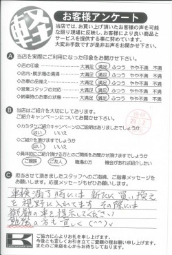 お客様アンケート