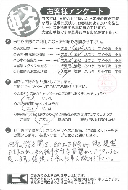 お客様アンケート