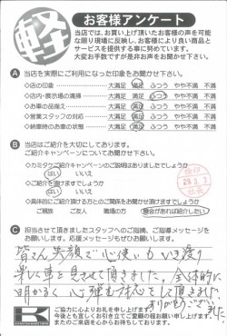 お客様アンケート