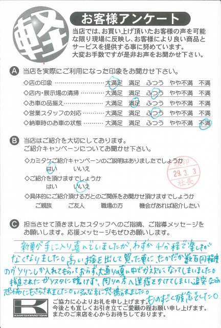 お客様アンケート