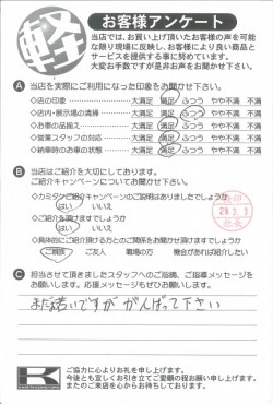 お客様アンケート