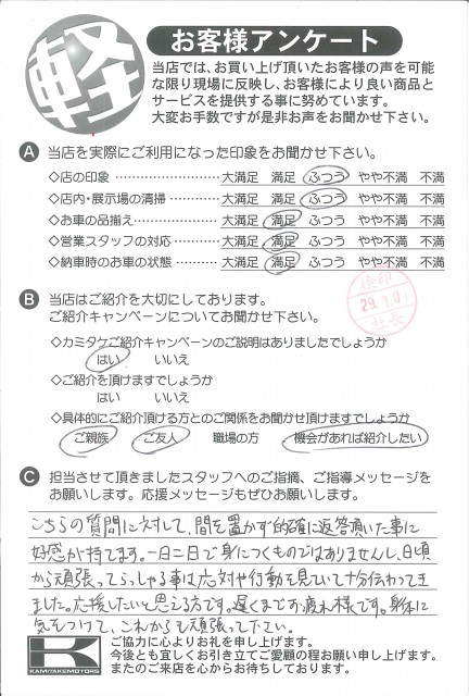 お客様アンケート