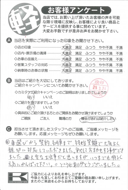 お客様アンケート