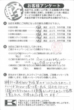 お客様アンケート