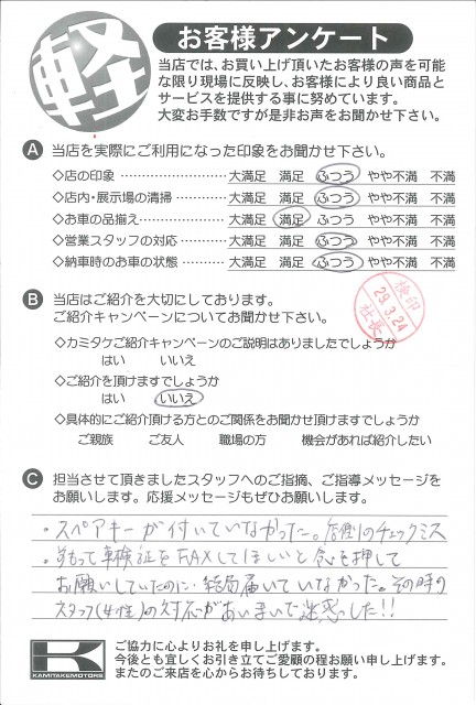 お客様アンケート