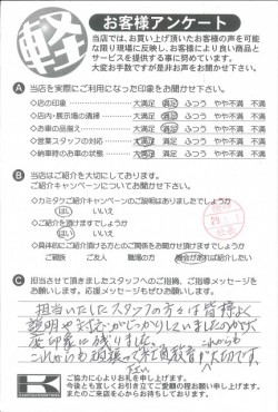 お客様アンケート