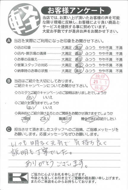 お客様アンケート