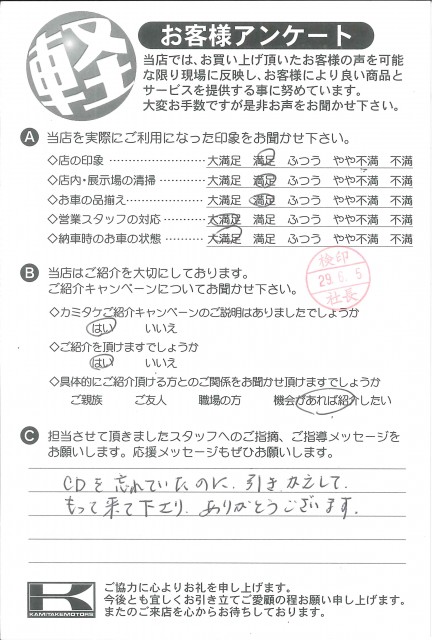 お客様アンケート