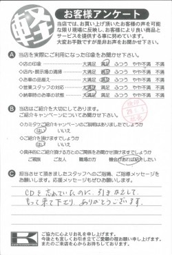 お客様アンケート