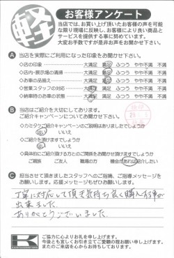 お客様アンケート
