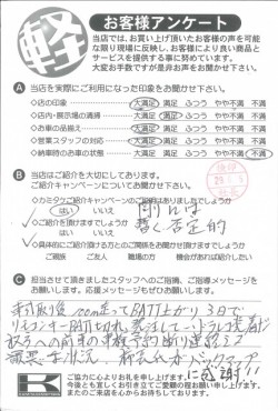お客様アンケート