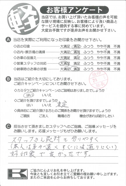 お客様アンケート