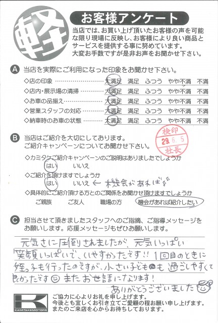 お客様アンケート