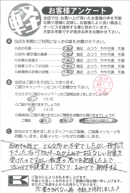お客様アンケート