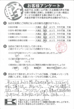 お客様アンケート