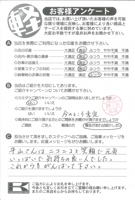 お客様アンケート
