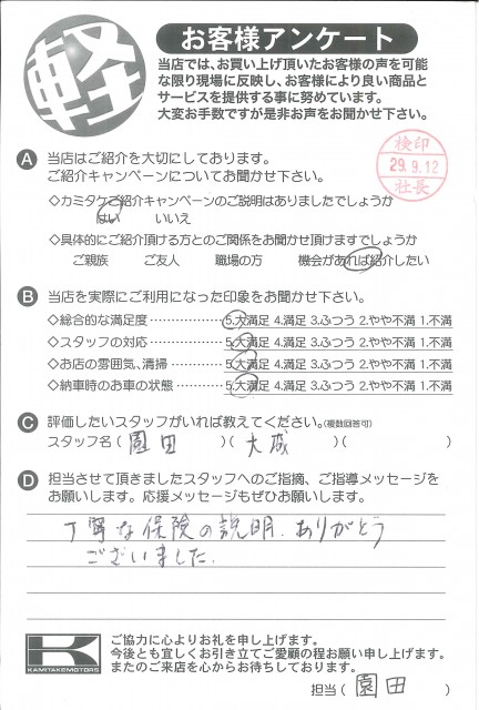 お客様アンケート