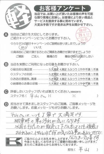 お客様アンケート