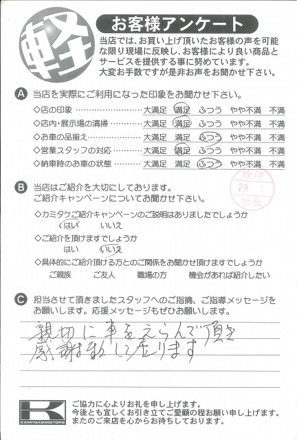 お客様アンケート